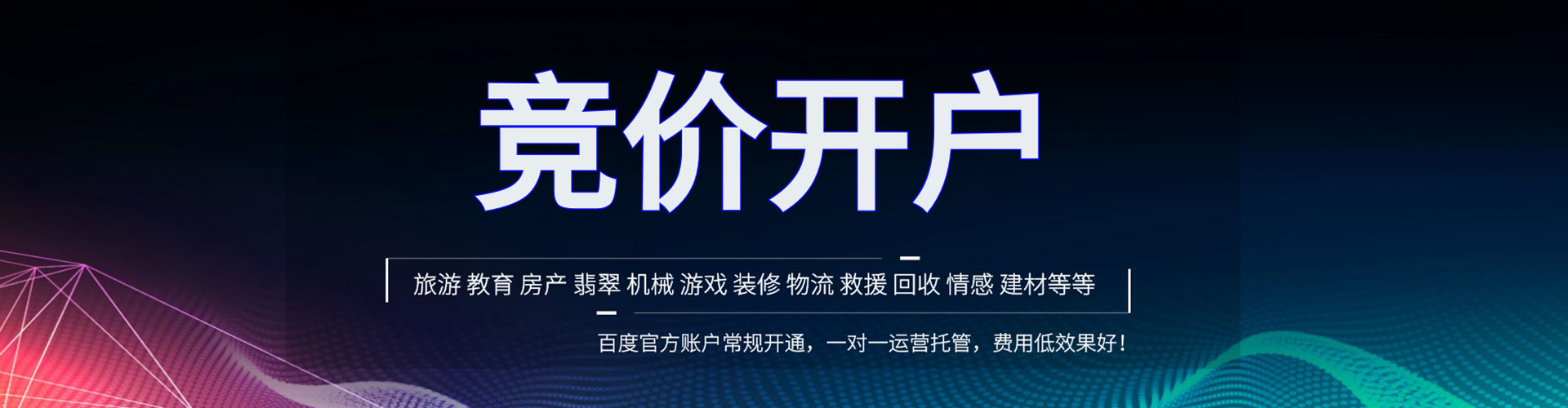 越城头条信息流