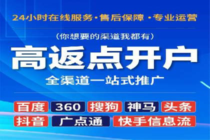 信息流广告开户策略大揭秘——多角度案例分析