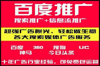 竞价开户推广案例实战案例分析